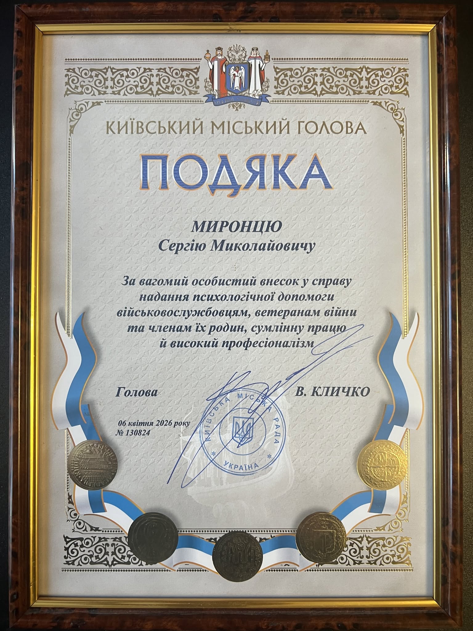 Новина