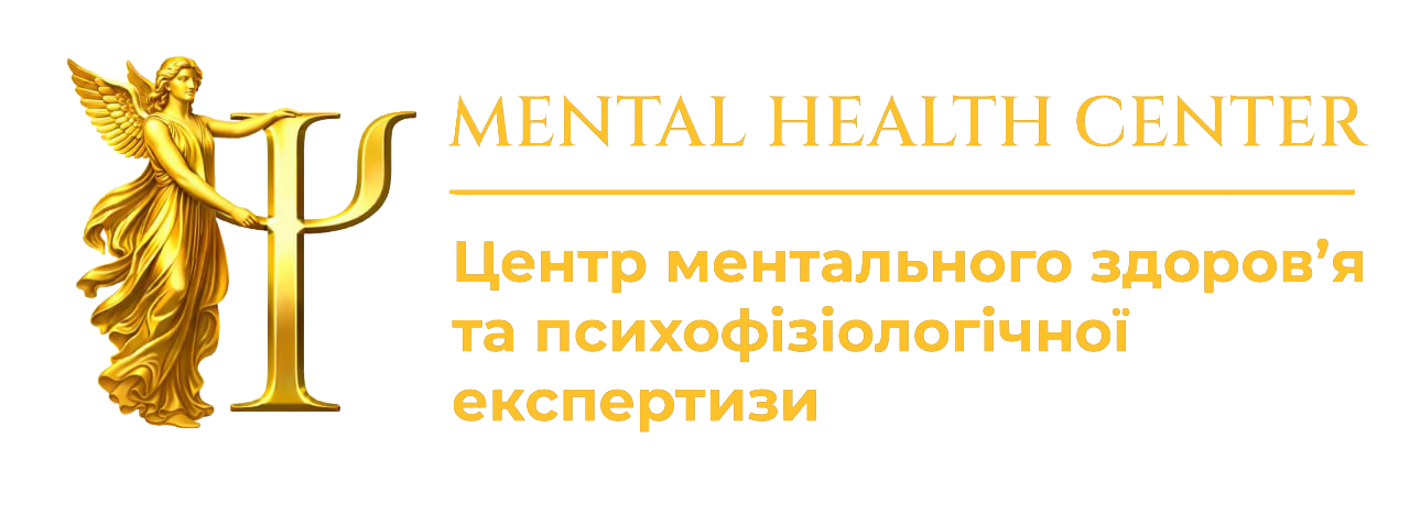 Центр ментального здоров'я ДТЕУ